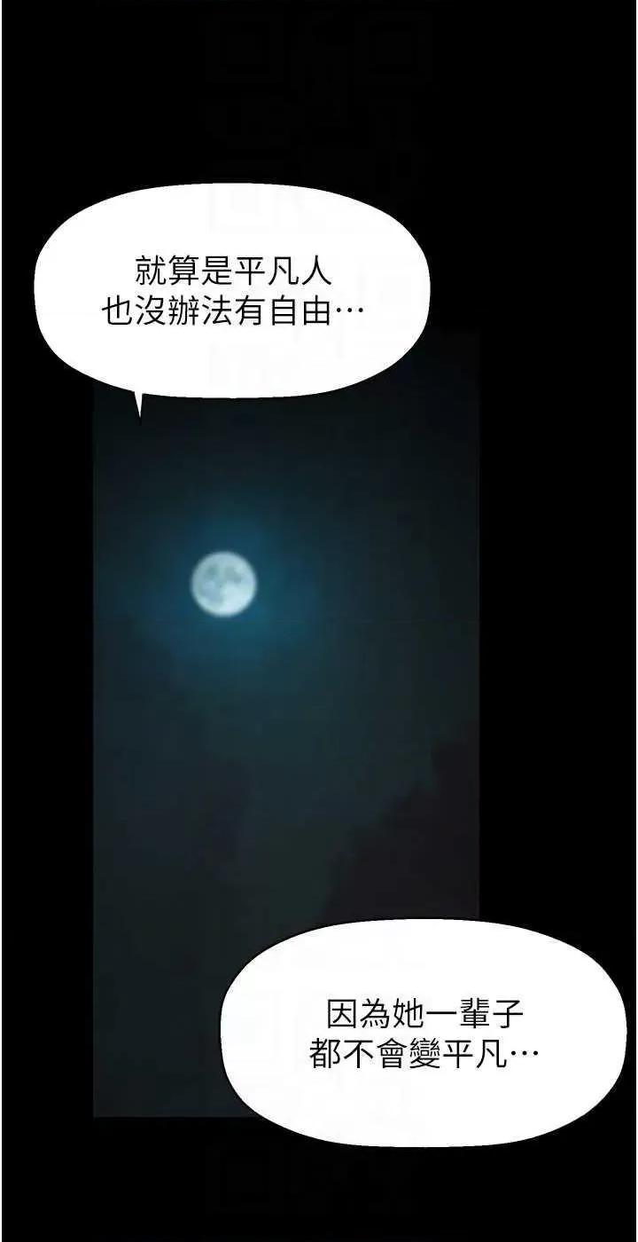 美丽新世界 美丽新世界 253 第24页