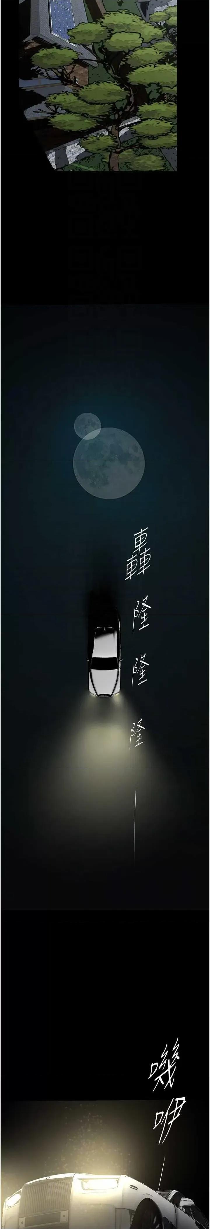 美丽新世界 美丽新世界 253 第26页