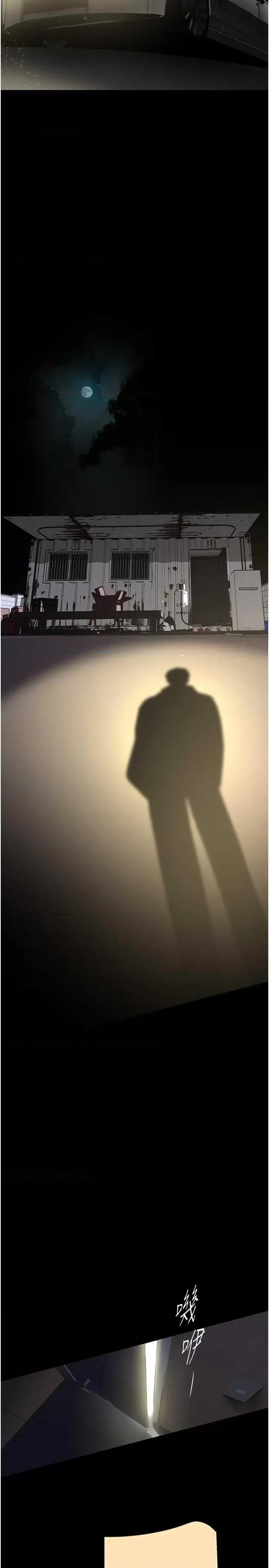 美丽新世界 美丽新世界 253 第27页