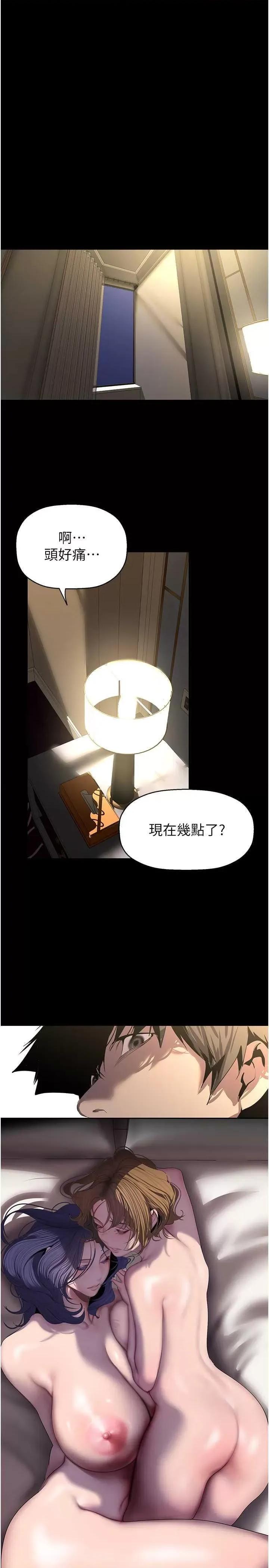 美丽新世界 美丽新世界 253 第31页
