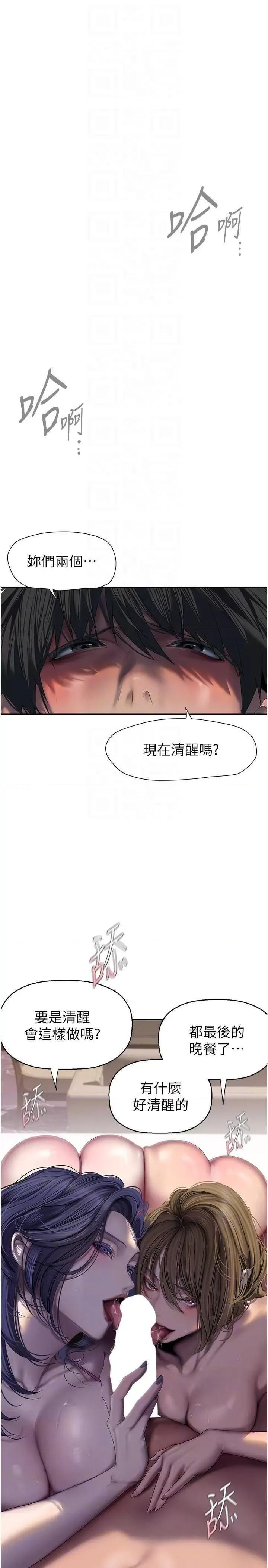 美丽新世界 美丽新世界 254 第14页