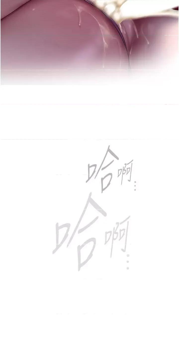 美丽新世界 美丽新世界 254 第29页