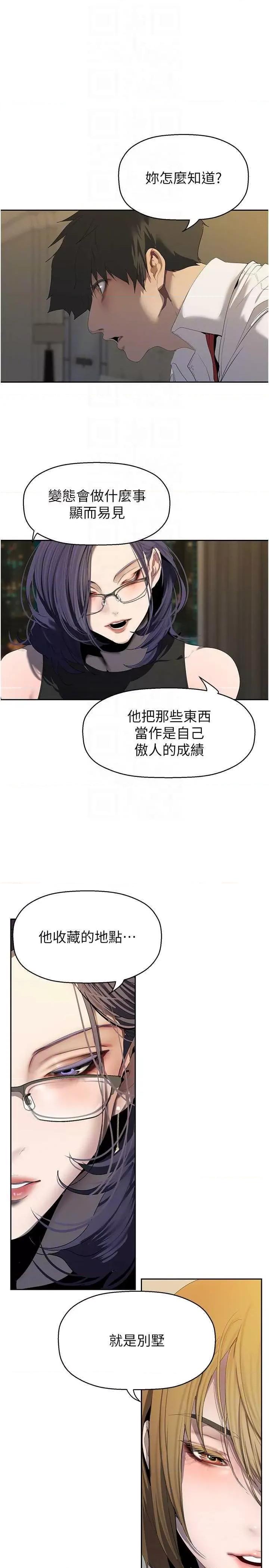 美丽新世界 美丽新世界 255 第10页