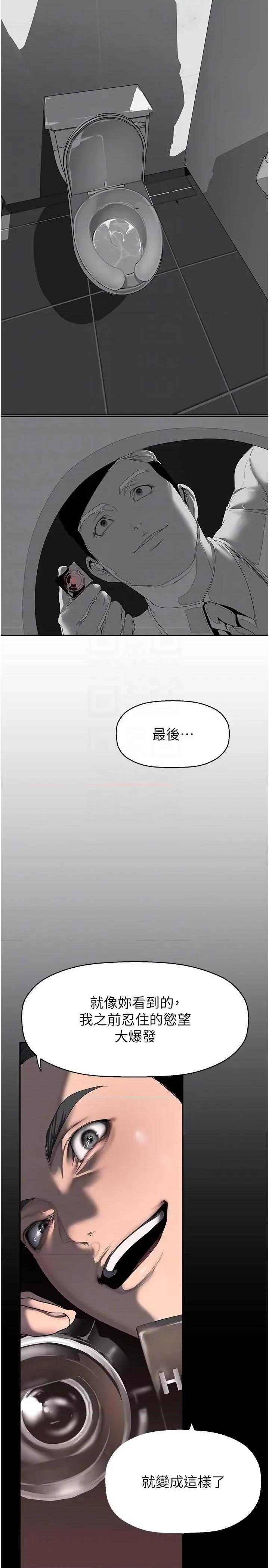 美丽新世界 美丽新世界 256 第10页