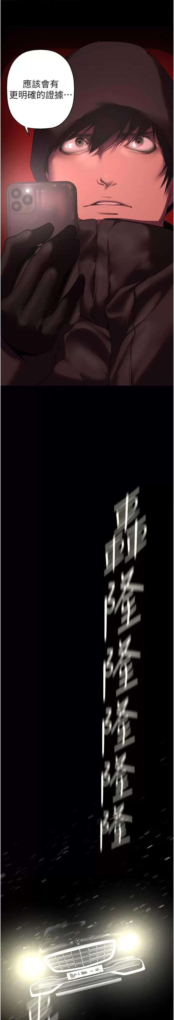 美丽新世界 美丽新世界 257 第2页