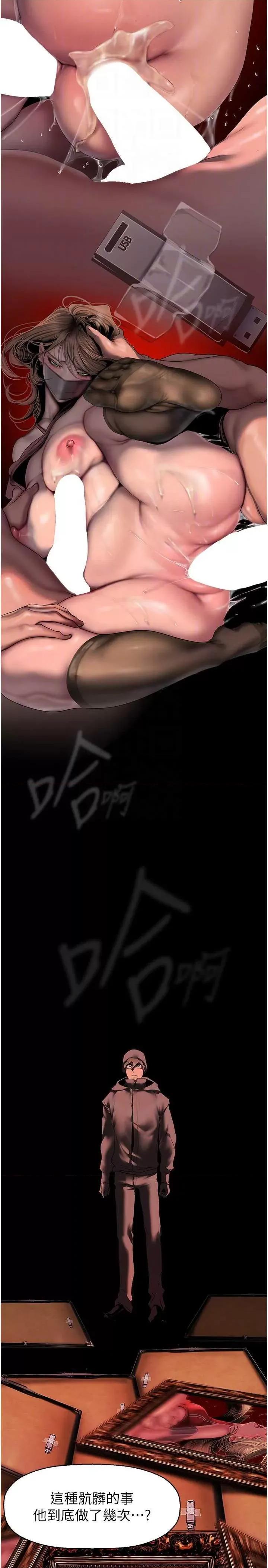 美丽新世界 美丽新世界 257 第14页