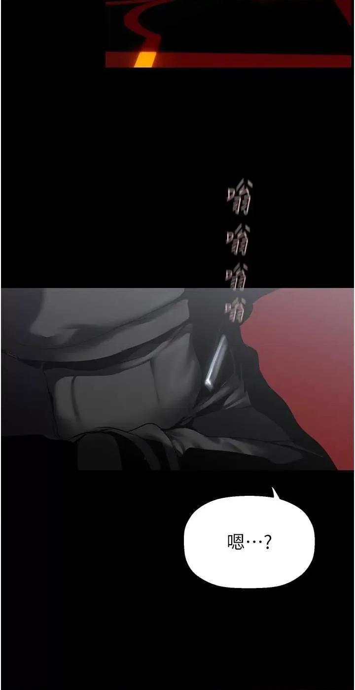 美丽新世界 美丽新世界 257 第16页