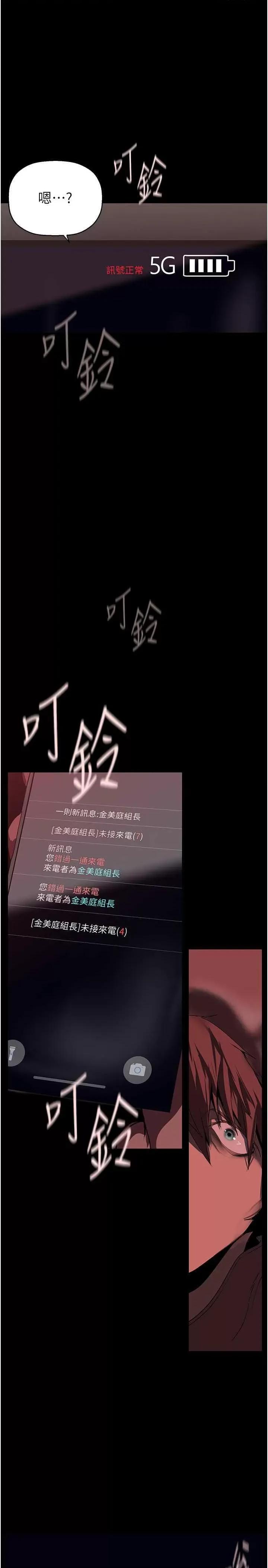 美丽新世界 美丽新世界 257 第17页