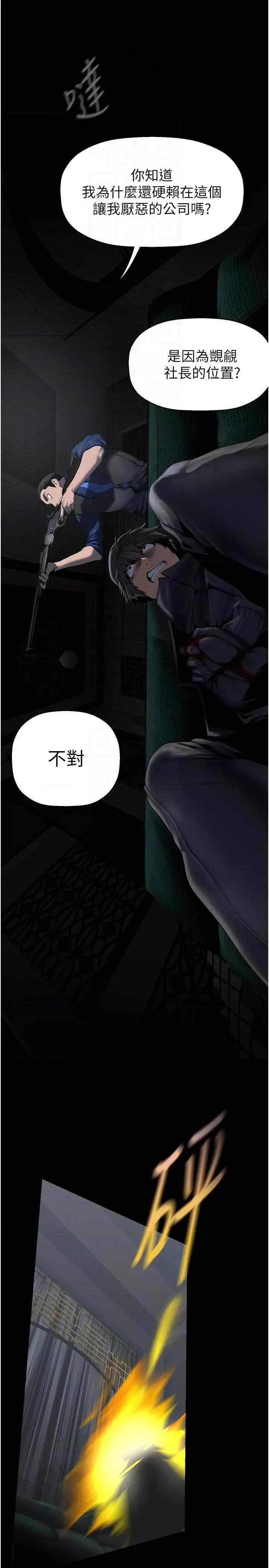美丽新世界 美丽新世界 257 第28页