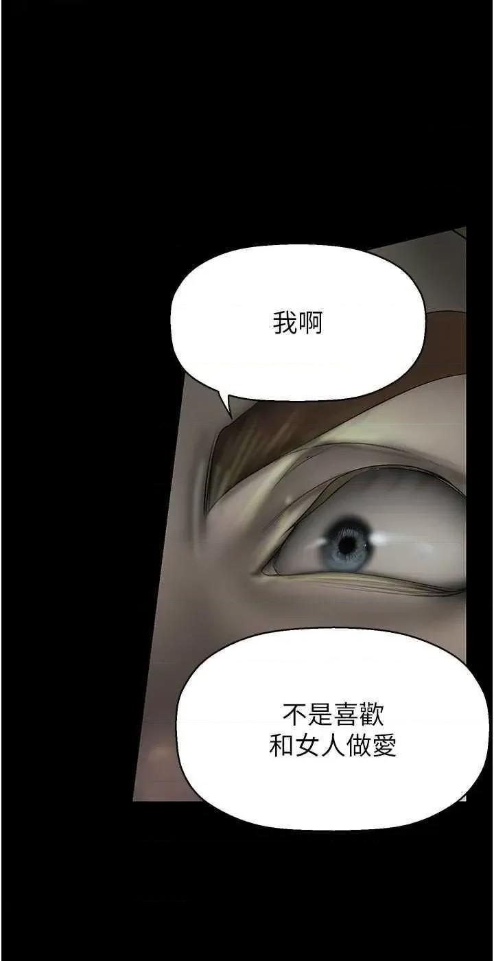 美丽新世界 美丽新世界 257 第29页