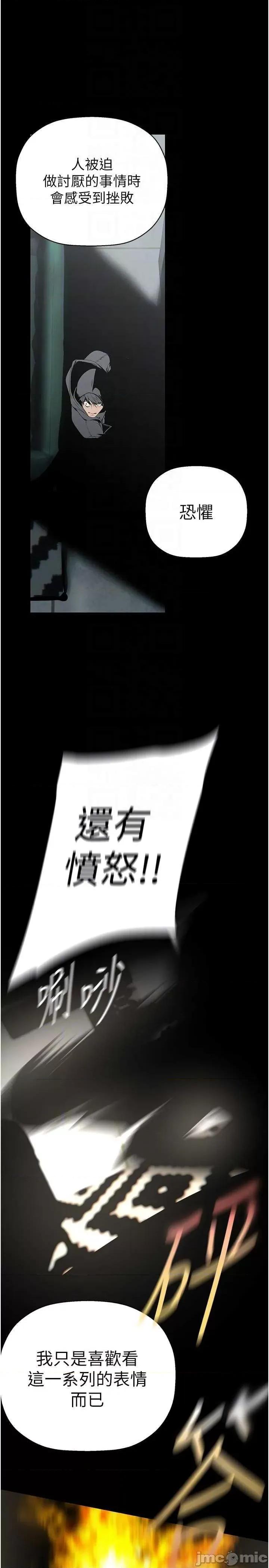 美丽新世界 美丽新世界 257 第30页
