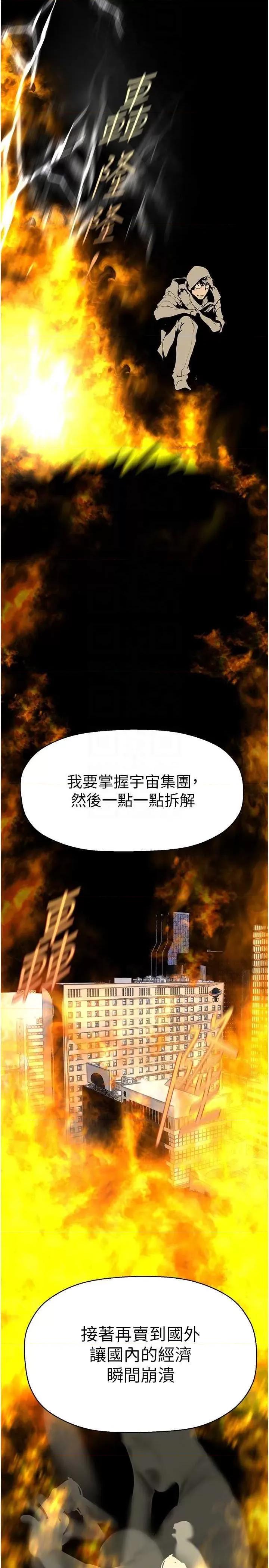 美丽新世界 美丽新世界 257 第32页