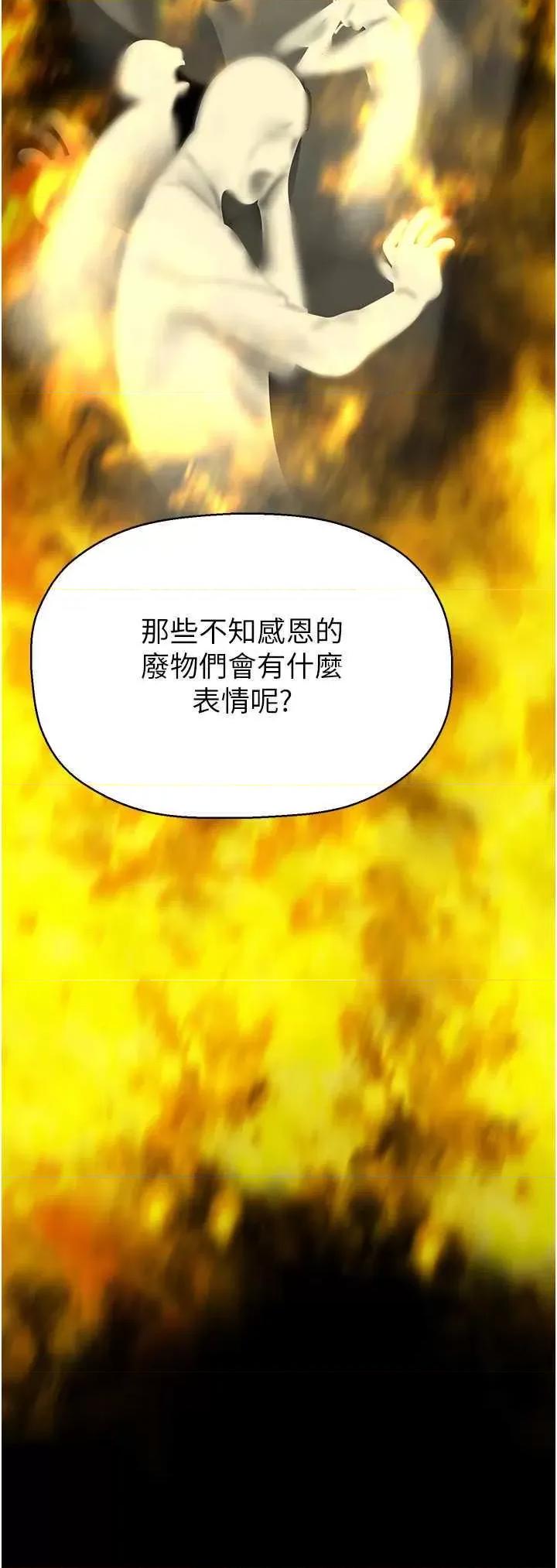 美丽新世界 美丽新世界 257 第33页