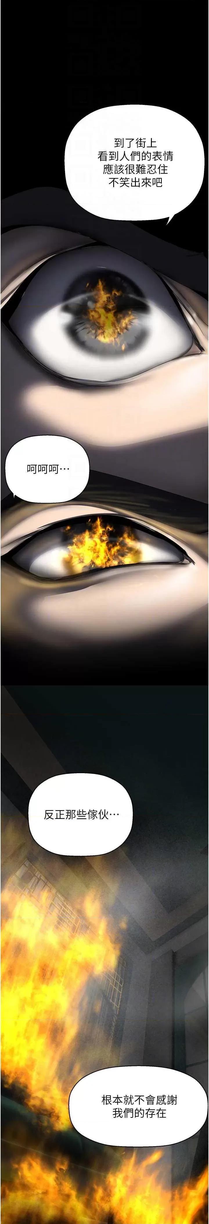 美丽新世界 美丽新世界 257 第34页