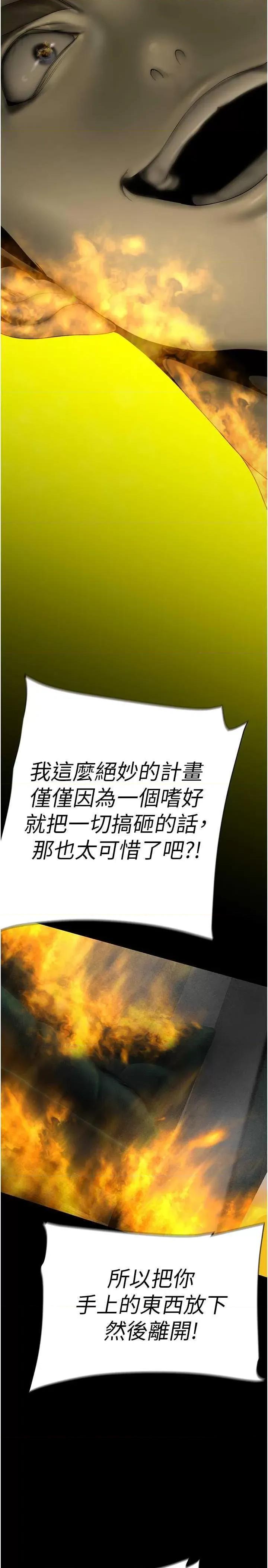 美丽新世界 美丽新世界 257 第36页