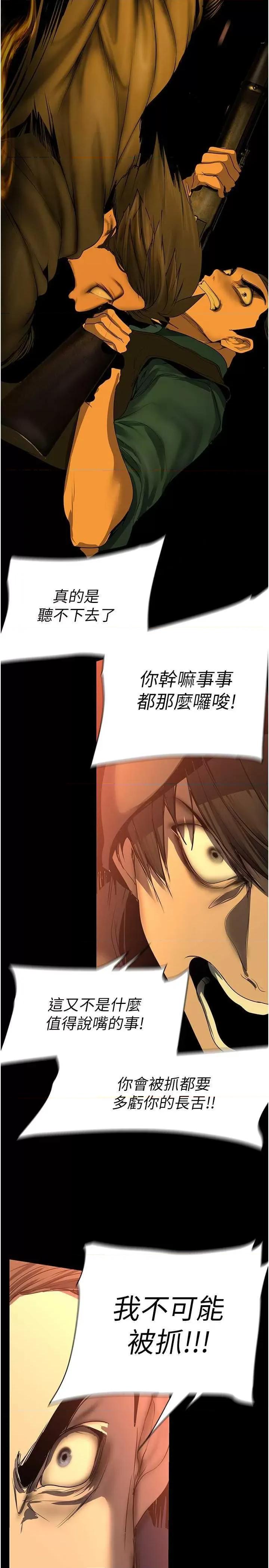 美丽新世界 美丽新世界 257 第39页