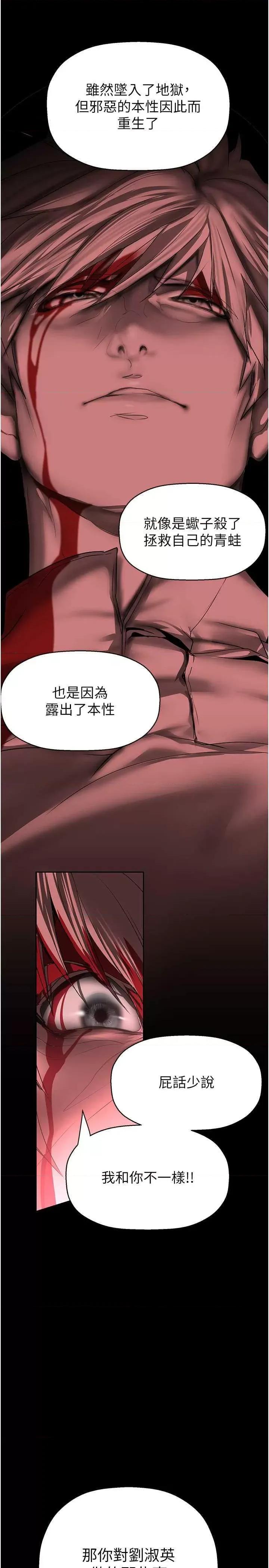 美丽新世界 美丽新世界 257 第42页