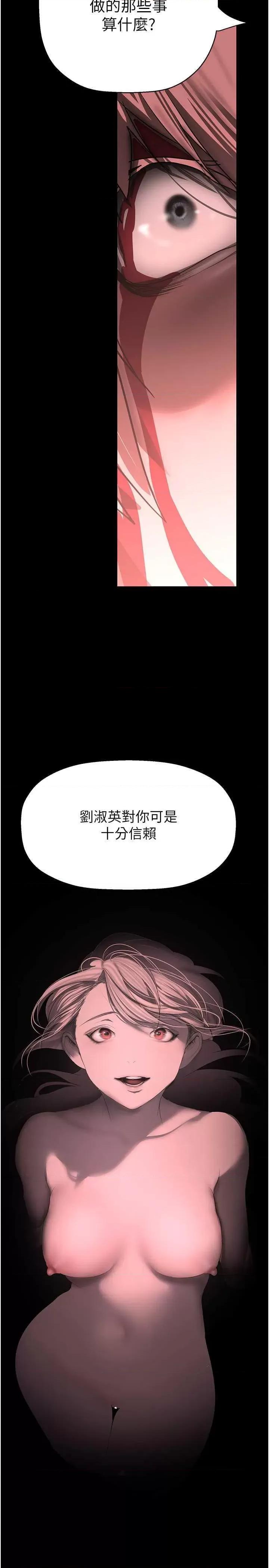 美丽新世界 美丽新世界 257 第43页