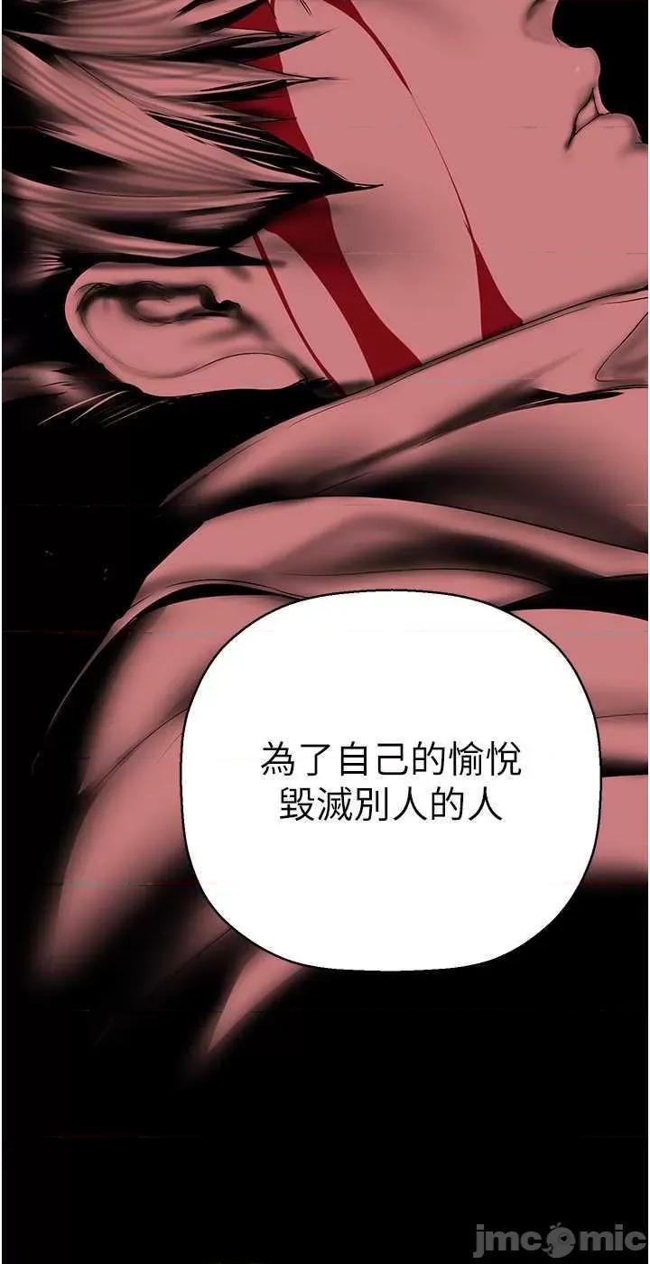 美丽新世界 美丽新世界 257 第45页