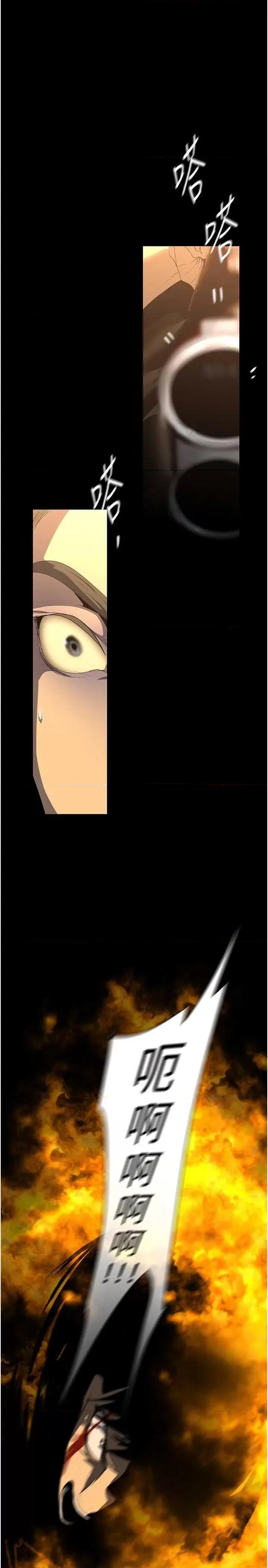 美丽新世界 美丽新世界 257 第48页