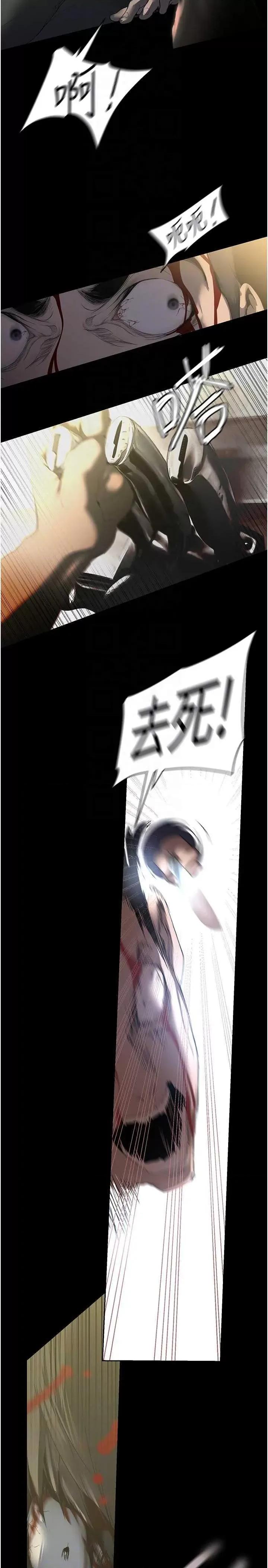 美丽新世界 美丽新世界 258 第6页