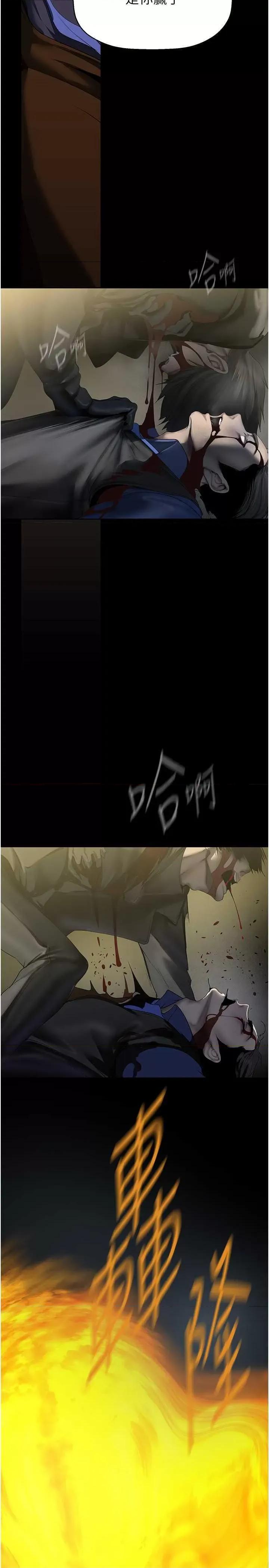 美丽新世界 美丽新世界 258 第16页