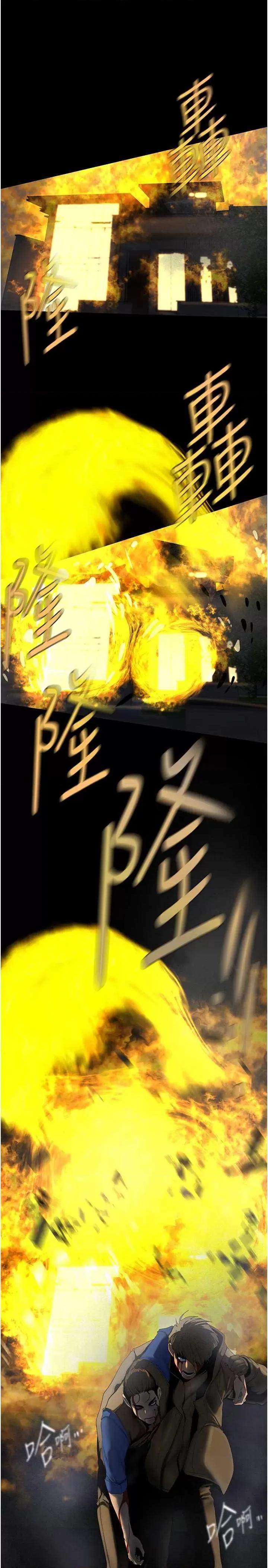 美丽新世界 美丽新世界 258 第19页