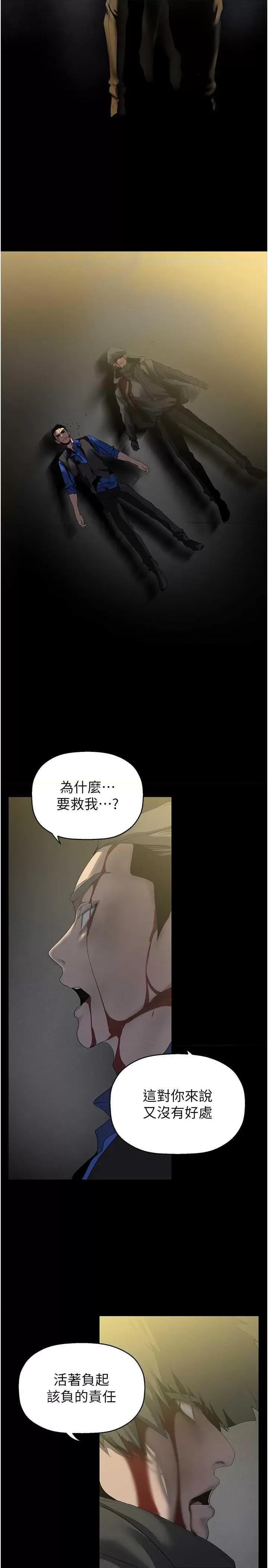 美丽新世界 美丽新世界 258 第20页