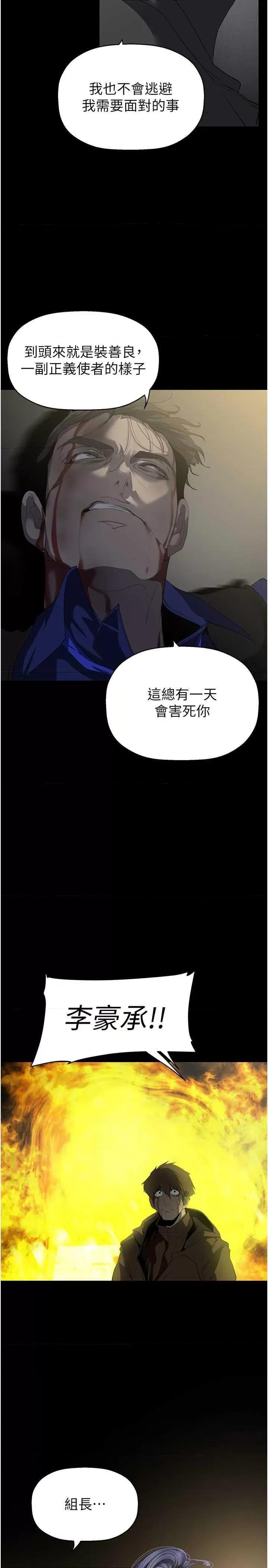 美丽新世界 美丽新世界 258 第21页