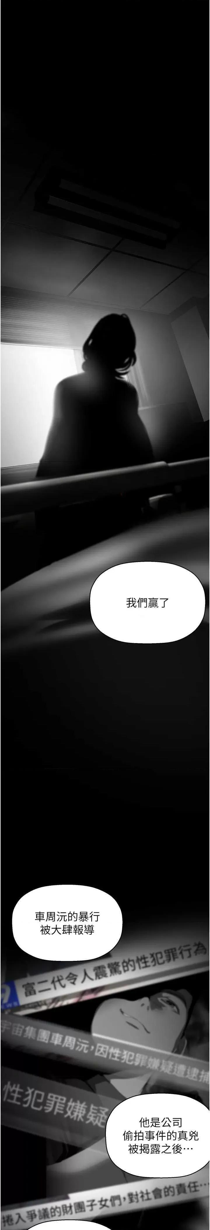 美丽新世界 美丽新世界 258 第31页