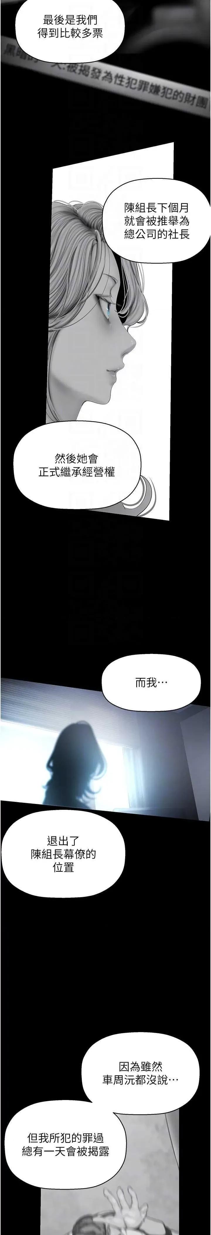 美丽新世界 美丽新世界 258 第32页
