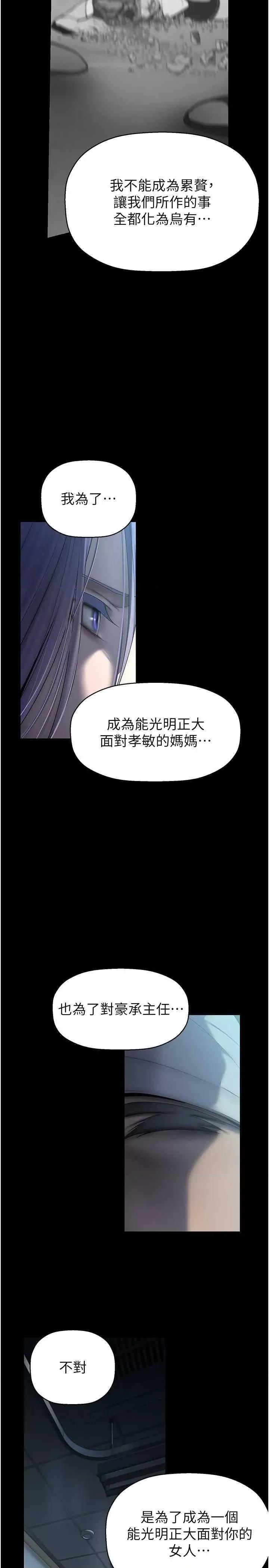 美丽新世界 美丽新世界 258 第33页