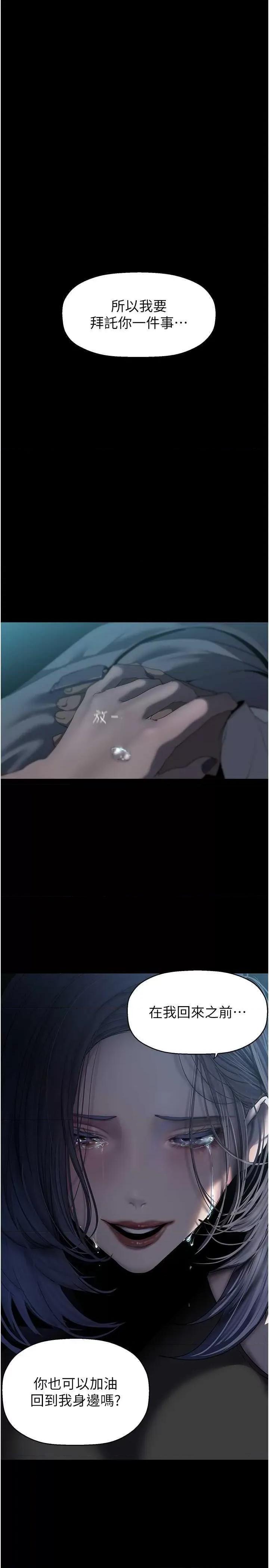 美丽新世界 美丽新世界 258 第35页