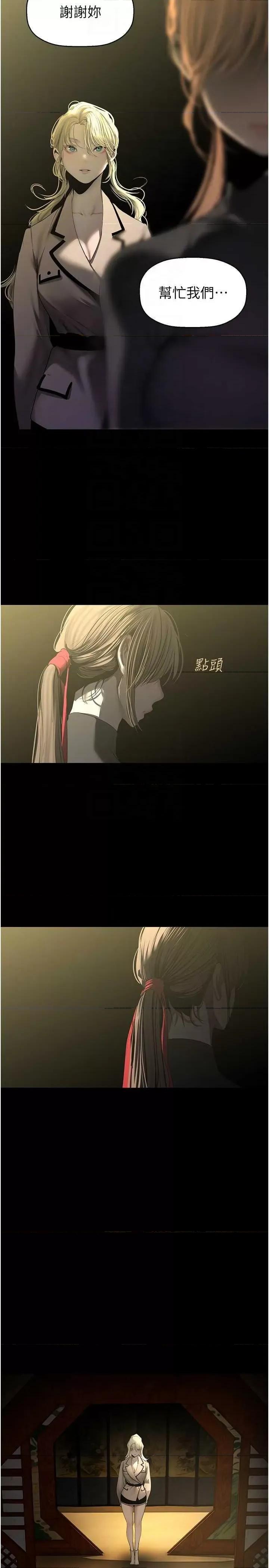 美丽新世界 美丽新世界 259 第10页