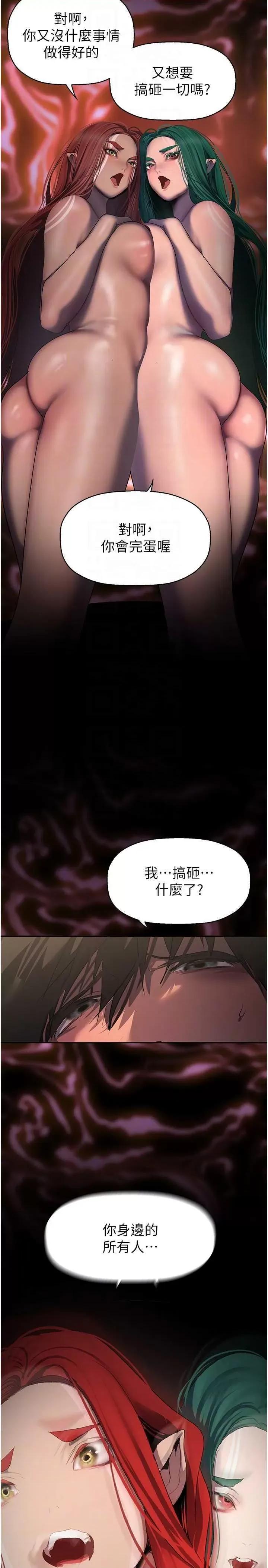 美丽新世界 美丽新世界 259 第32页