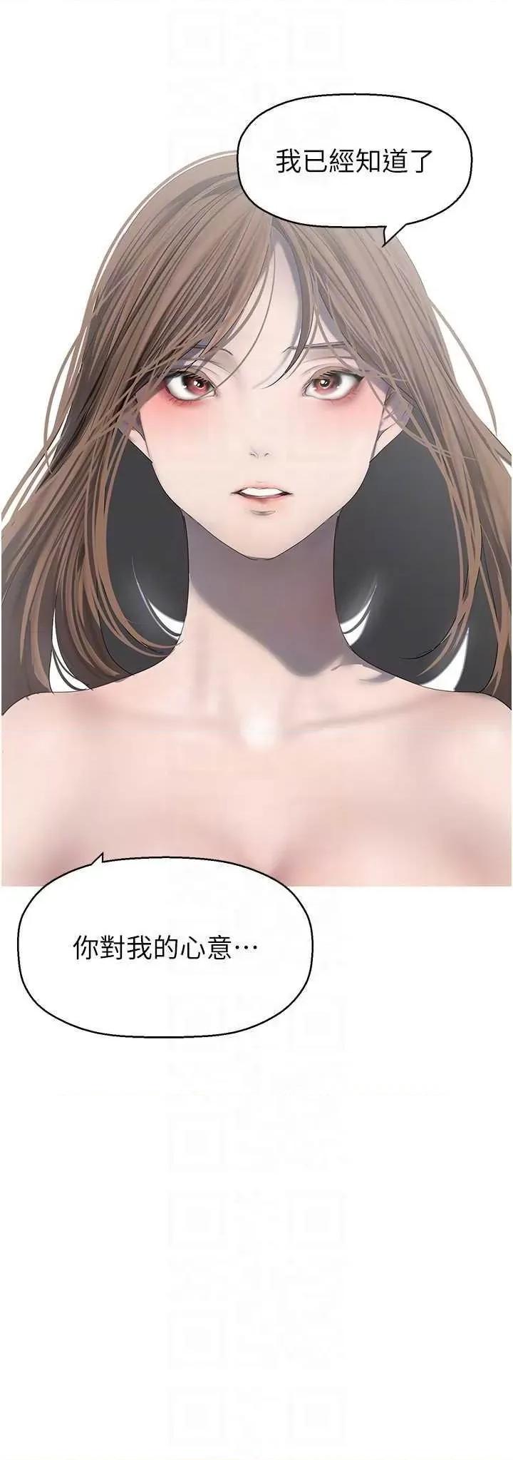 美丽新世界 美丽新世界 260 第10页