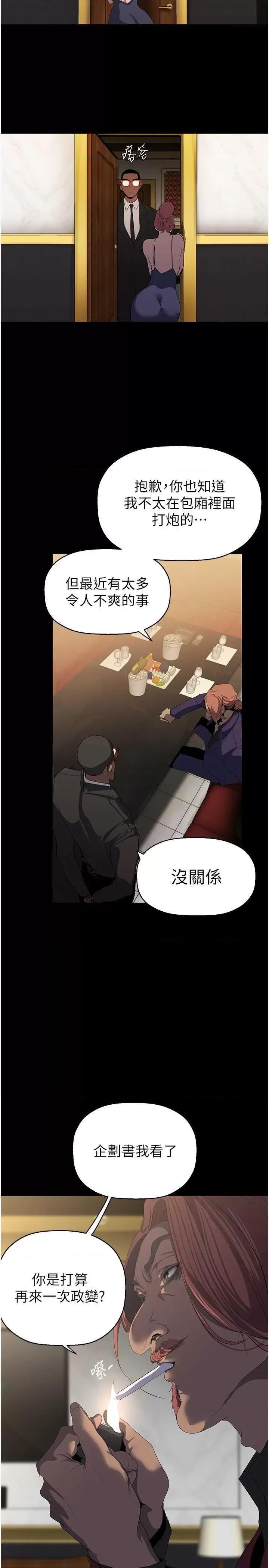 美丽新世界 美丽新世界 260 第33页