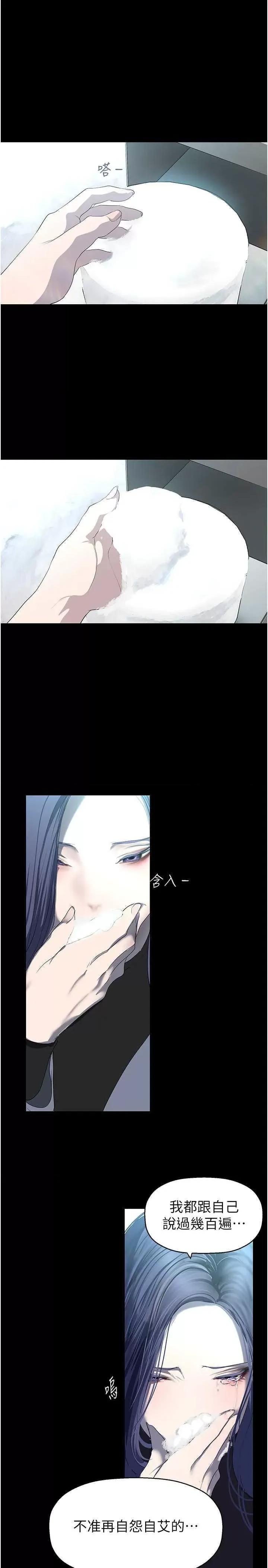 美丽新世界 美丽新世界 262 第1页