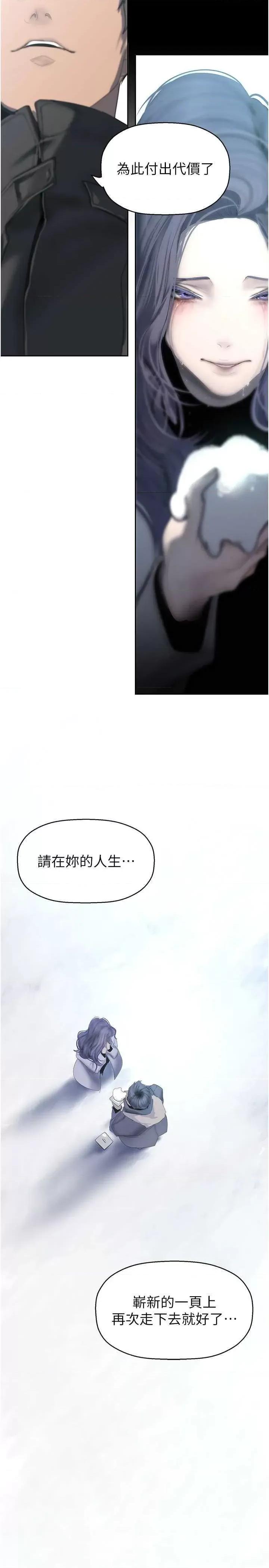 美丽新世界 美丽新世界 262 第3页