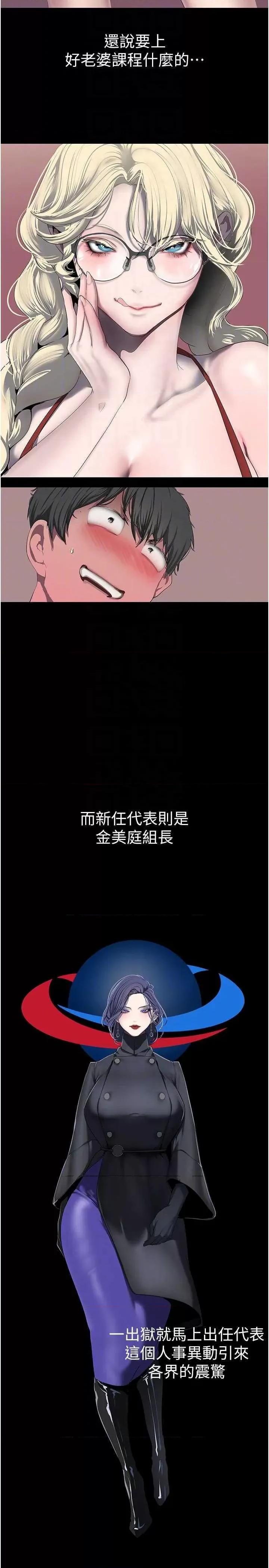 美丽新世界 美丽新世界 262 第18页