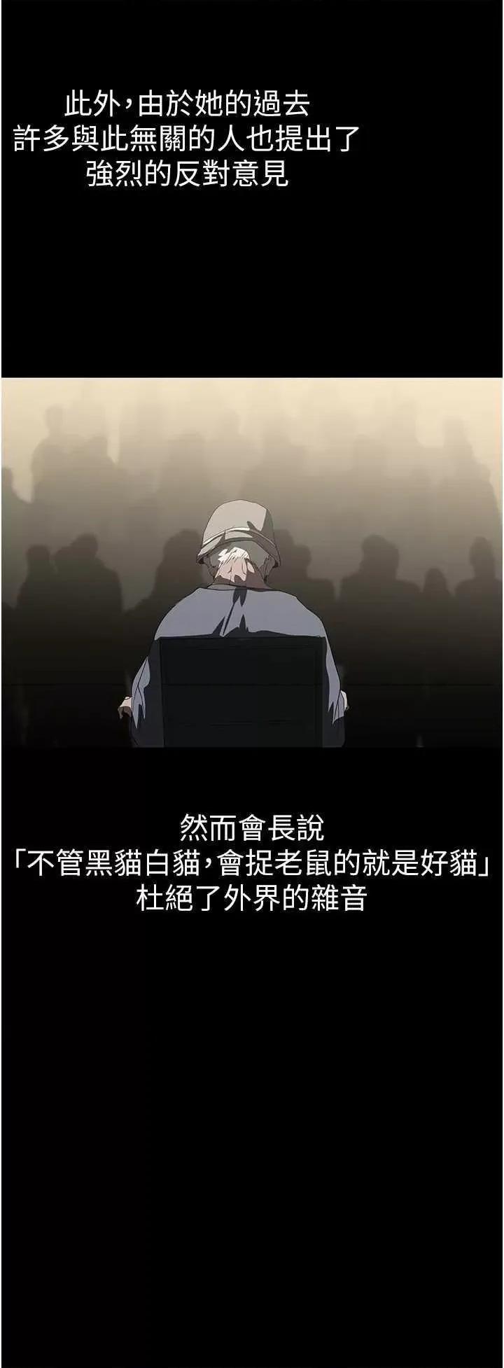 美丽新世界 美丽新世界 262 第19页