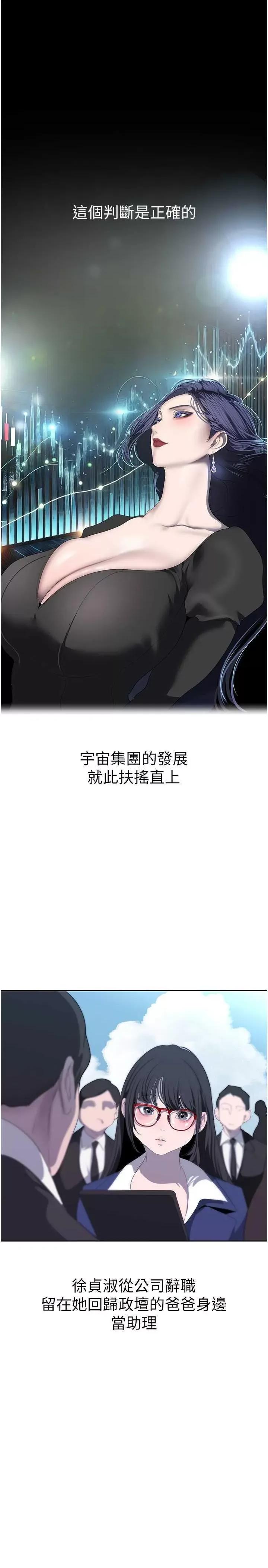 美丽新世界 美丽新世界 262 第20页