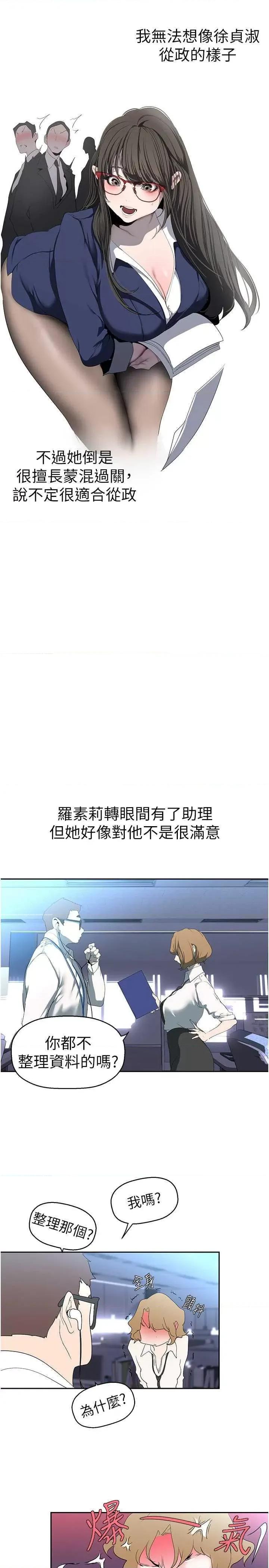 美丽新世界 美丽新世界 262 第21页