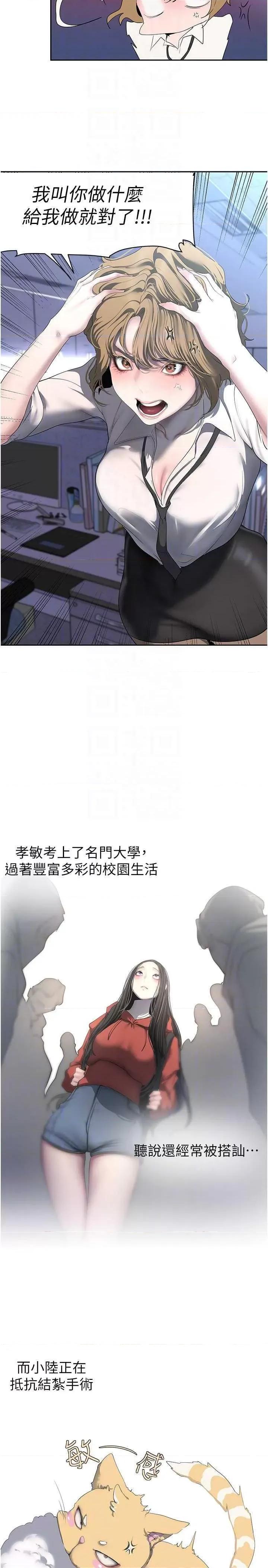 美丽新世界 美丽新世界 262 第22页
