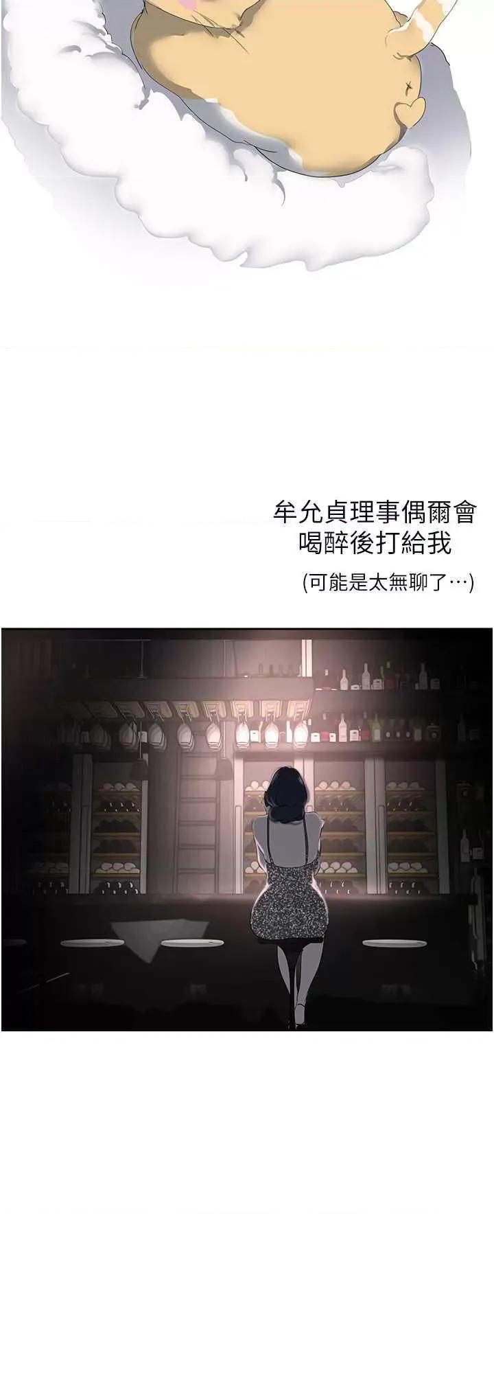 美丽新世界 美丽新世界 262 第23页