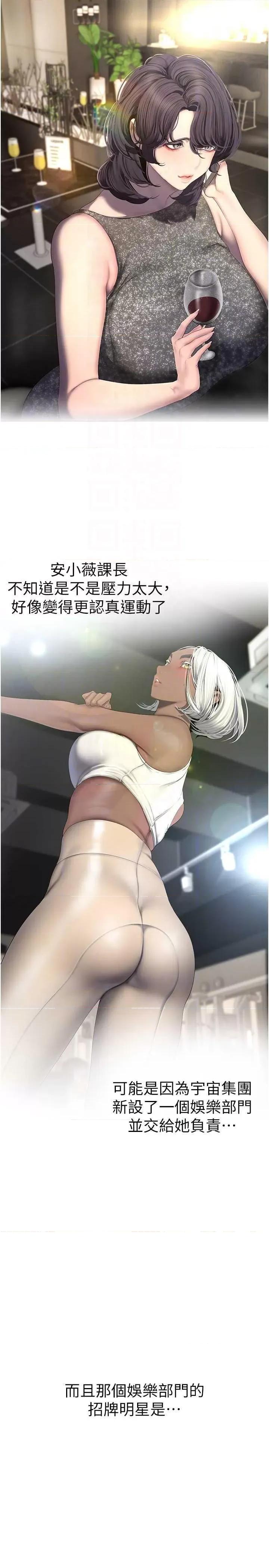 美丽新世界 美丽新世界 262 第24页