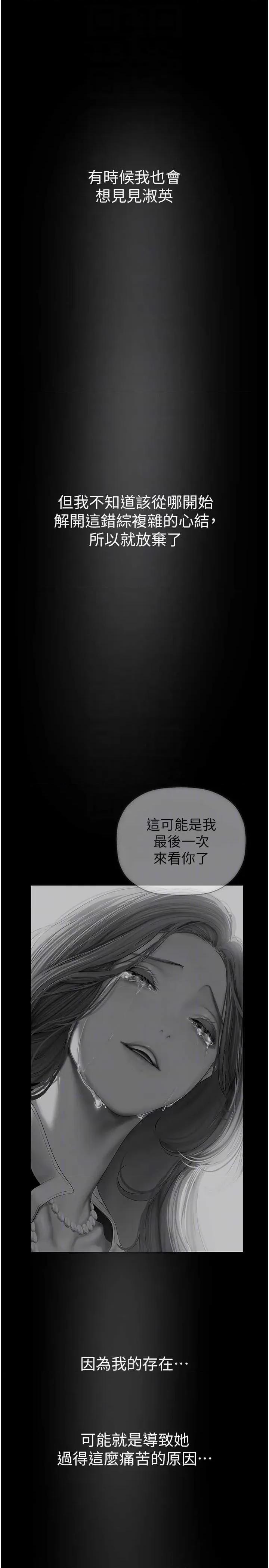 美丽新世界 美丽新世界 262 第28页