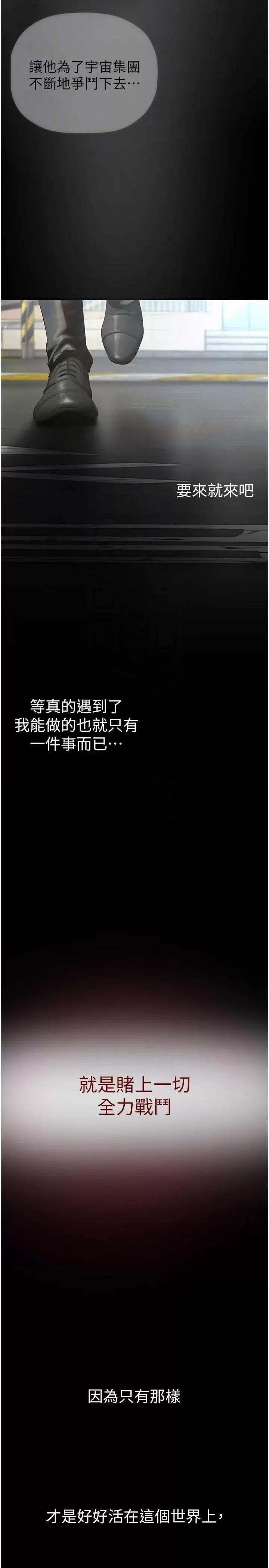 美丽新世界 美丽新世界 262 第30页