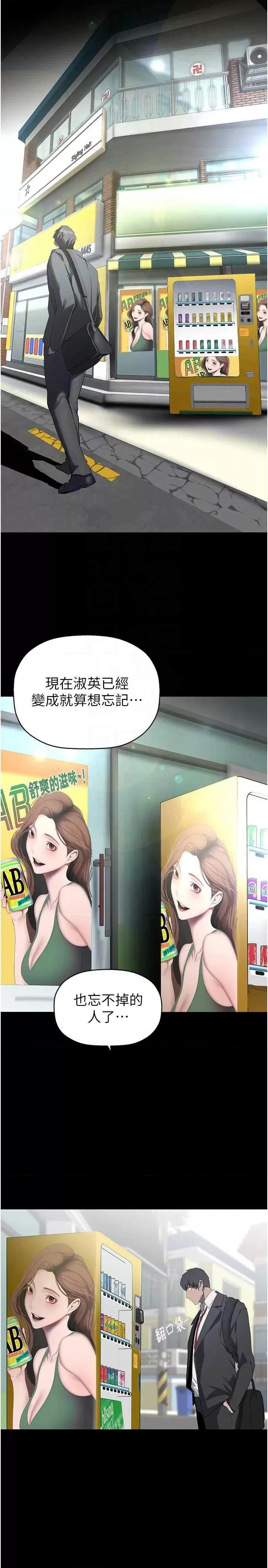 美丽新世界 美丽新世界 262 第32页