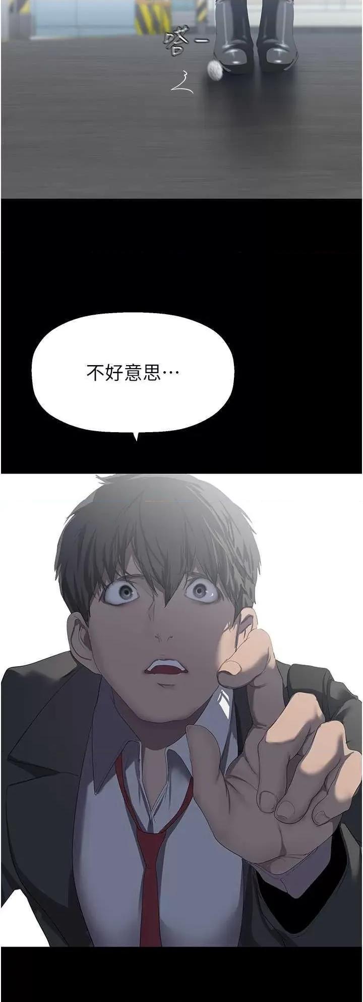 美丽新世界 美丽新世界 262 第35页